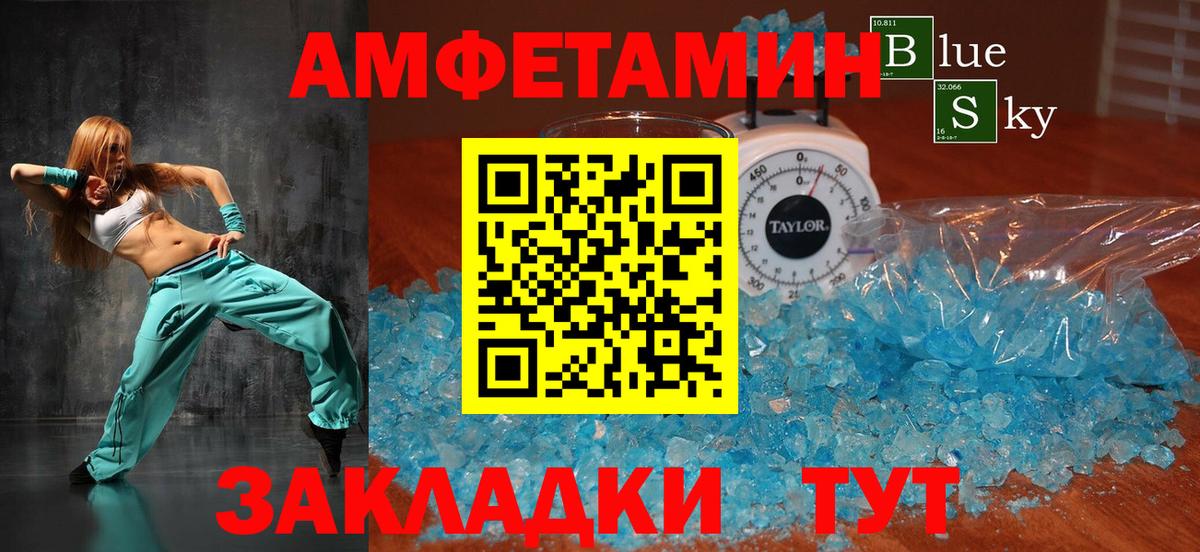 Амфетамин  Amphetamine 98%  Вход с VPN  Балашов 