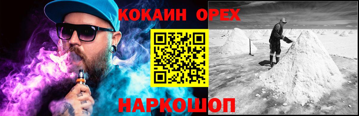 COCAIN 99% Балашов