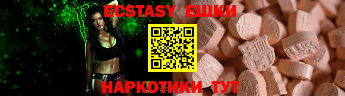 Ecstasy  Вход с VPN  Балашов  ЭКСТАЗИ 99% 