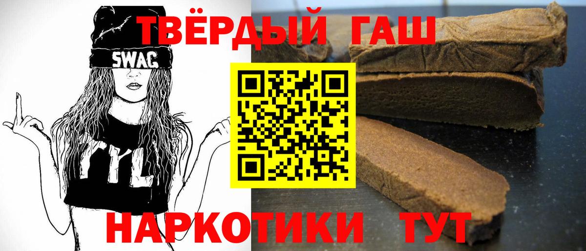 ГАШИШ убойный  ГАШ  Балашов  Вход с VPN 