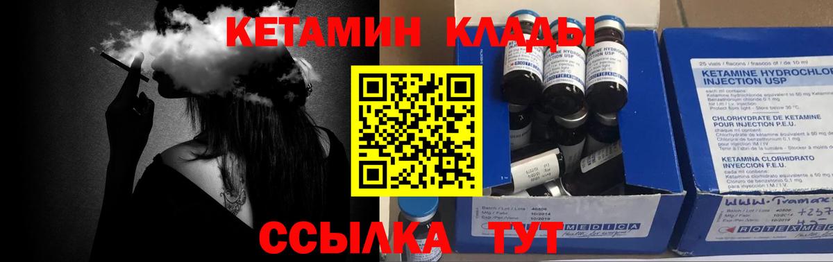 Кетамин ketamine  Вход с VPN  Балашов  Кетамин VHQ 