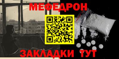 меф VHQ Кимры