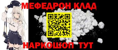 меф VHQ Кимры