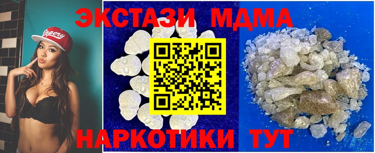 Балашов  МДМА Molly  Вход с VPN  MDMA кристаллы 