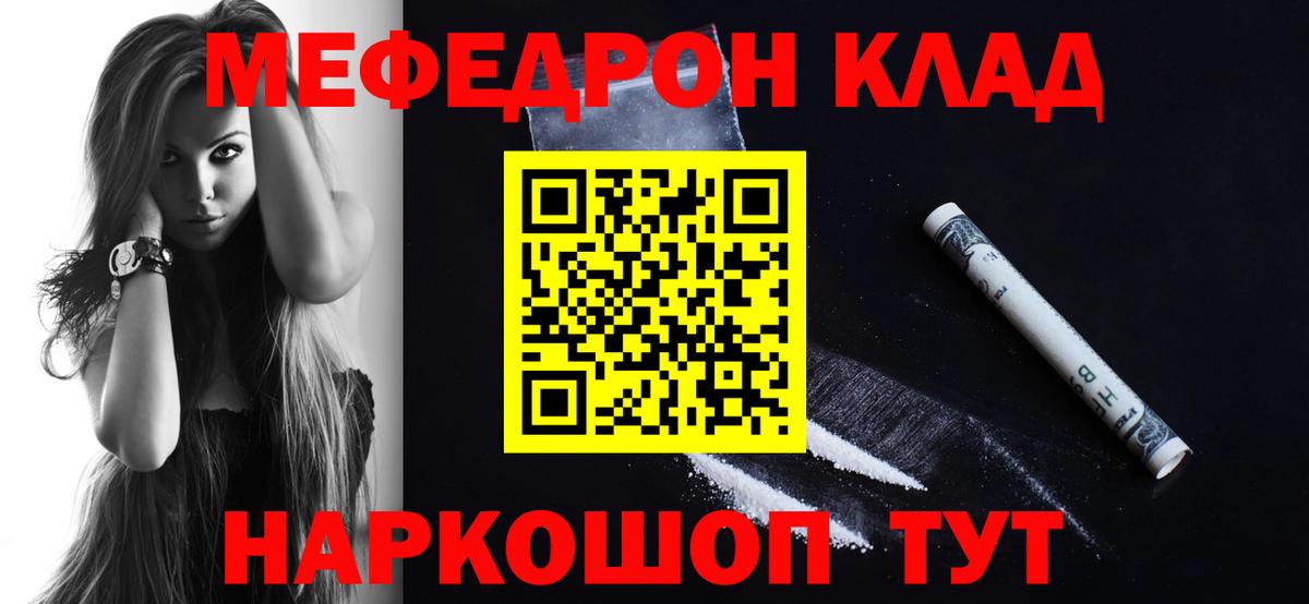 МЕФ Балашов