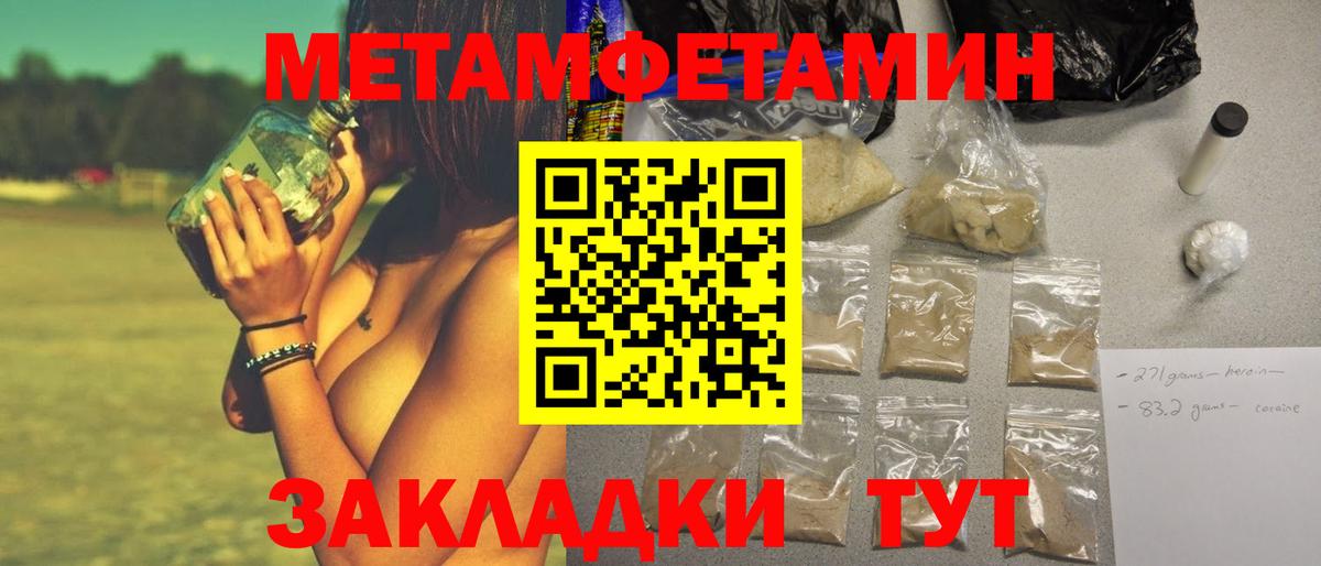 Первитин кристалл Балашов
