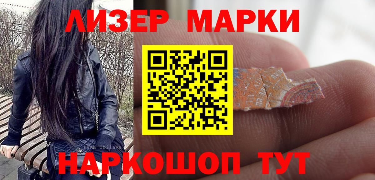 Марки 25I-NBOMe 1,5мг  Вход с VPN  Балашов  Марки 25I-NBOMe 1,5мг 