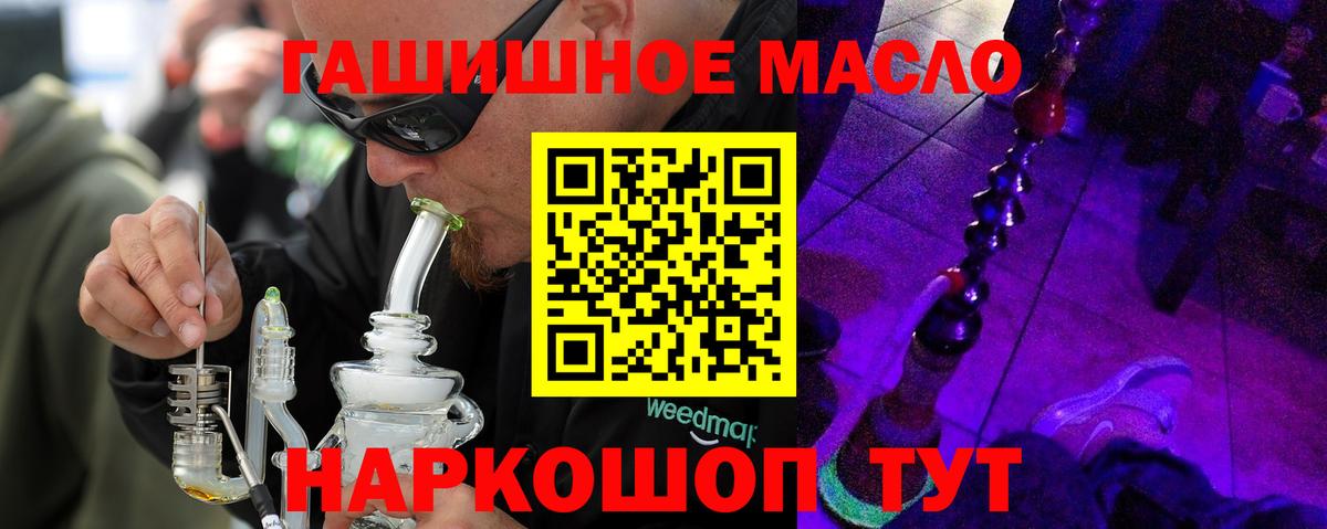 Дистиллят ТГК концентрат  Дистиллят ТГК THC oil  Вход с VPN  Балашов 