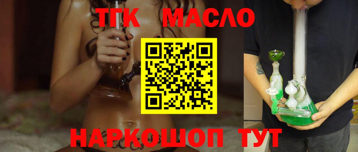 Дистиллят ТГК Wax Балашов
