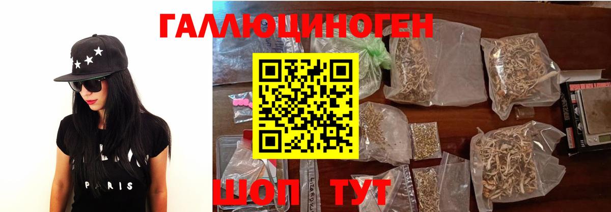 Галлюциногенные грибы MAGIC MUSHROOMS Балашов